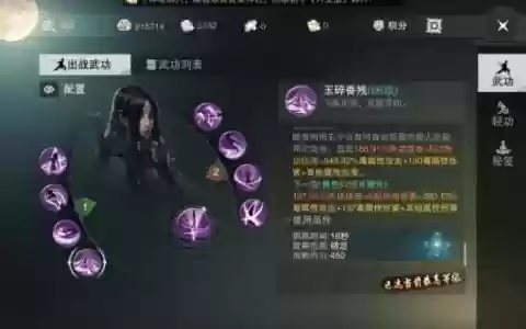 楚留香免控技能