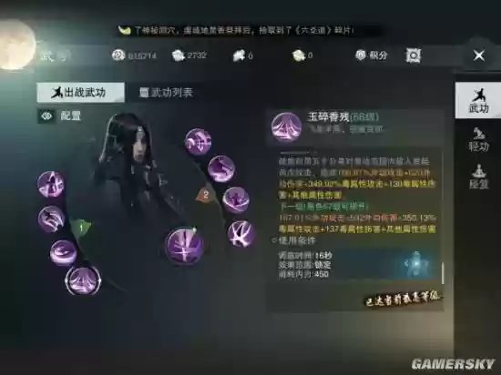 楚留香免控技能插图 楚留香免控技能插图