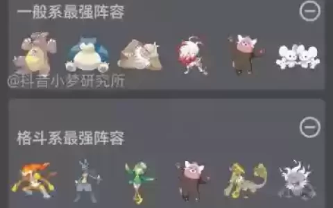 宝可梦钻石神兽阵容搭配