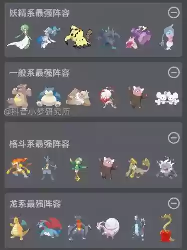 宝可梦钻石神兽阵容搭配插图