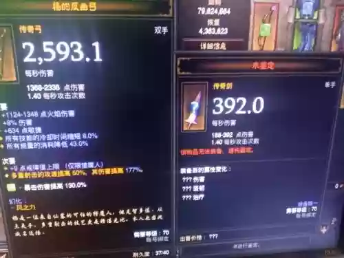 暗黑3彩虹剑是白色装备_2插图1 暗黑3彩虹剑是白色装备_2插图1