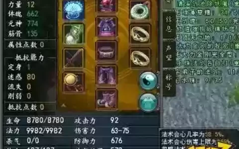 寻仙70级装备副本