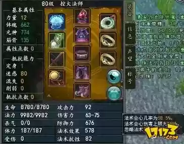 寻仙70级装备副本插图