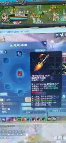 倩女幽魂109武器双最大_1插图1 倩女幽魂109武器双最大_1插图1