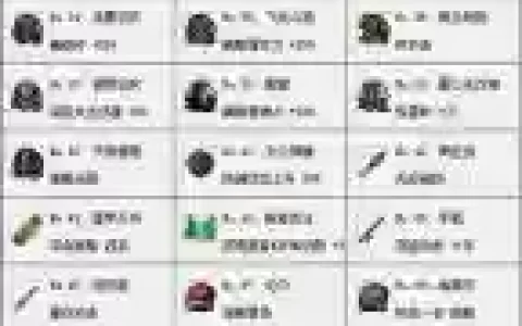 姜维传宝物攻略原版