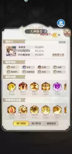 斗罗武魂觉醒最新阵容搭配_2插图1 斗罗武魂觉醒最新阵容搭配_2插图1