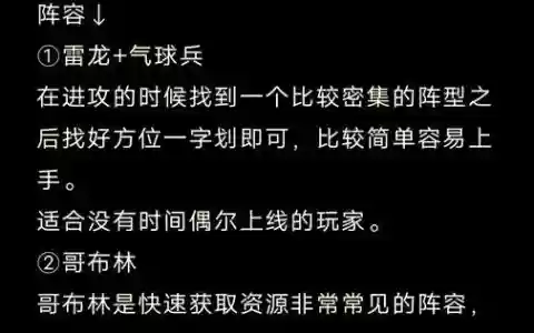 部落打资源攻略_1