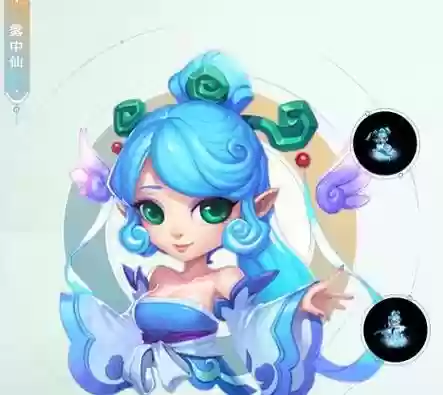 梦幻西游雾中仙进阶插图 梦幻西游雾中仙进阶插图