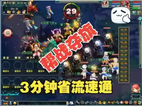 梦幻西游2帮战夺旗多久结束_1插图1