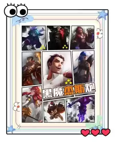 雷杰阵容搭配插图1 雷杰阵容搭配插图1