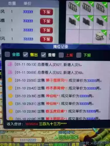 梦幻西游卖仙玉插图 梦幻西游卖仙玉插图