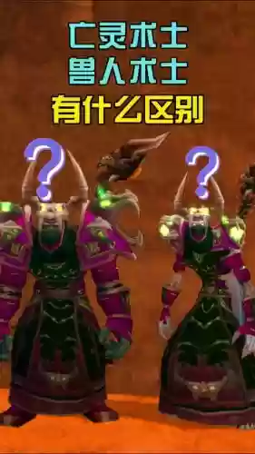 兽人术士阵容搭配插图1 兽人术士阵容搭配插图1