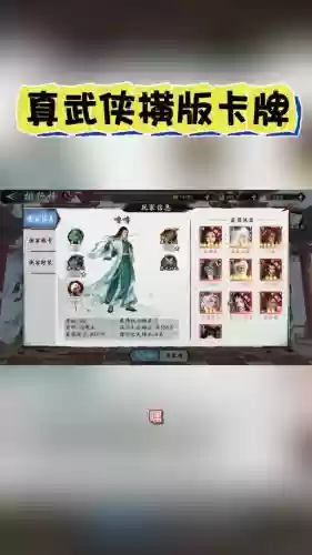 新射雕群侠阵容搭配_1插图 新射雕群侠阵容搭配_1插图