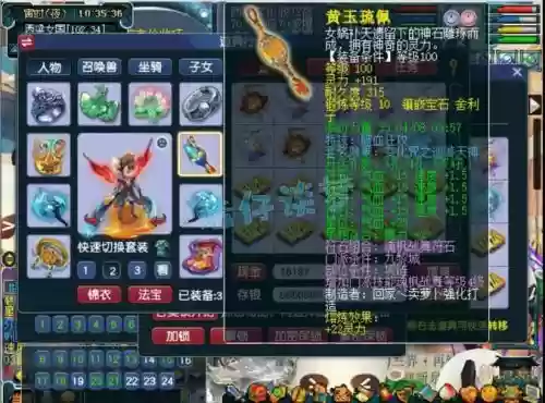 梦幻西游手游顶级109插图1 梦幻西游手游顶级109插图1