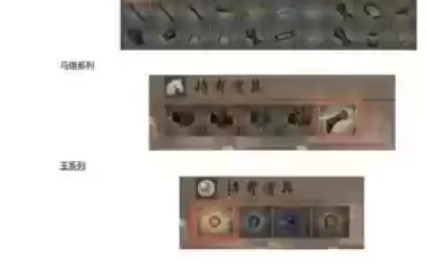 真三国无双4武器道具攻略图