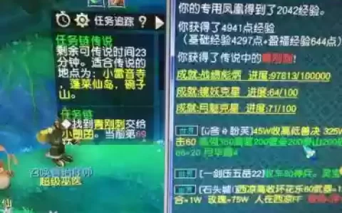 梦幻西游领取宝宝环