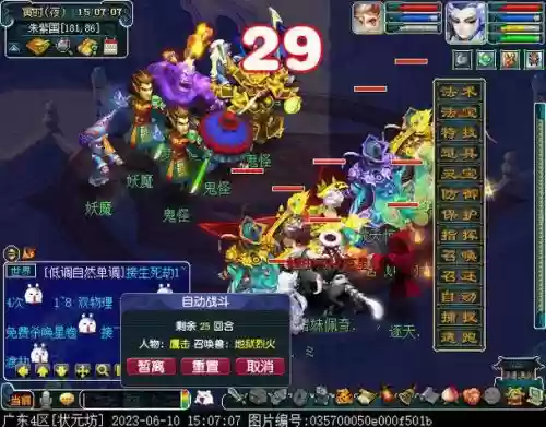 梦幻西游降妖伏魔解说插图1