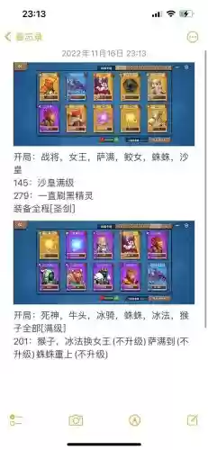 精灵女王阵容搭配插图 精灵女王阵容搭配插图