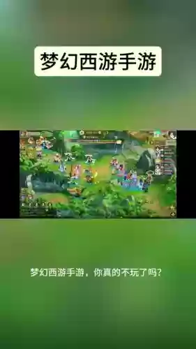 梦幻西游怎么下载手机版的登录不了插图1