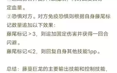 巨龙技能