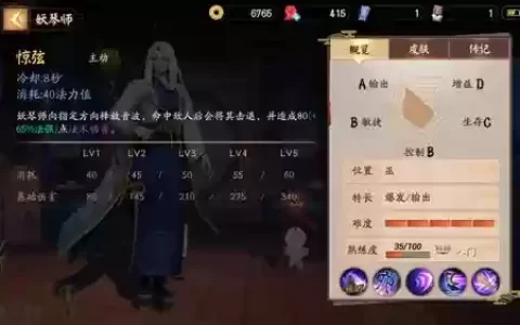 妖琴师二技能以前_3