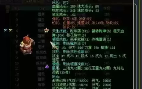 问道bb强化攻略2017
