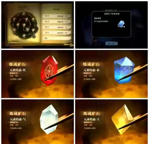 上古5炼金技能加点图_2插图