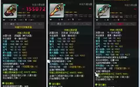 85级ss武器怎么获得_1