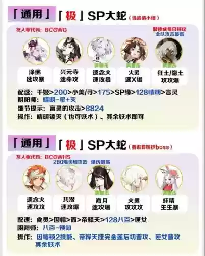 sp蛇搭配阵容_1插图1 sp蛇搭配阵容_1插图1