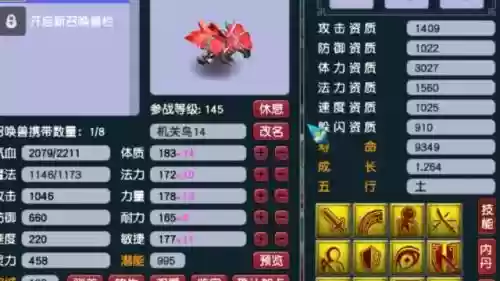 梦幻西游2机关鸟饰品插图