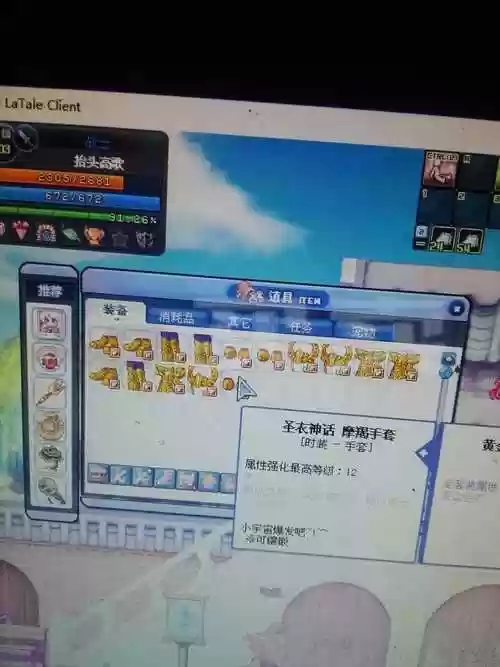 彩虹岛黄金星座装备_2插图 彩虹岛黄金星座装备_2插图