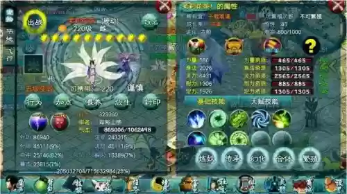 忘仙41级技能书_1插图1