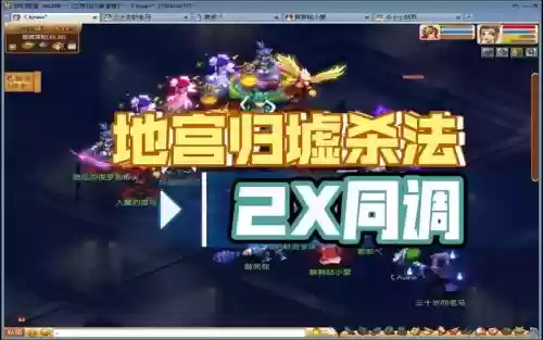 梦幻西游地宫现在杀的人太多了_1插图1