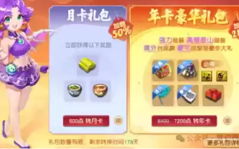 梦幻西游新服通道礼包都有什么