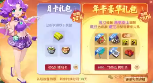 梦幻西游新服通道礼包都有什么插图 梦幻西游新服通道礼包都有什么插图