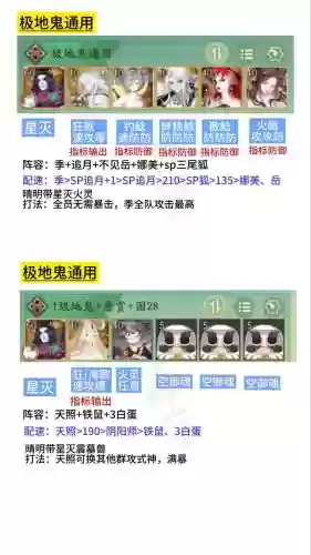 阴阳师新活动副本阵容搭配_1插图1 阴阳师新活动副本阵容搭配_1插图1