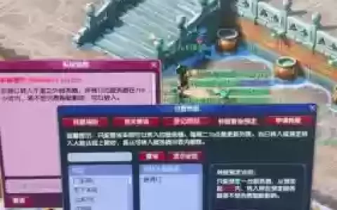 梦幻西游火区平转几秒就关闭了_1