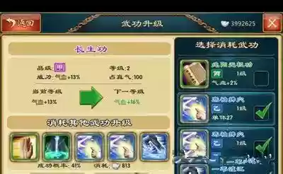 武侠q传技能大全_1插图 武侠q传技能大全_1插图