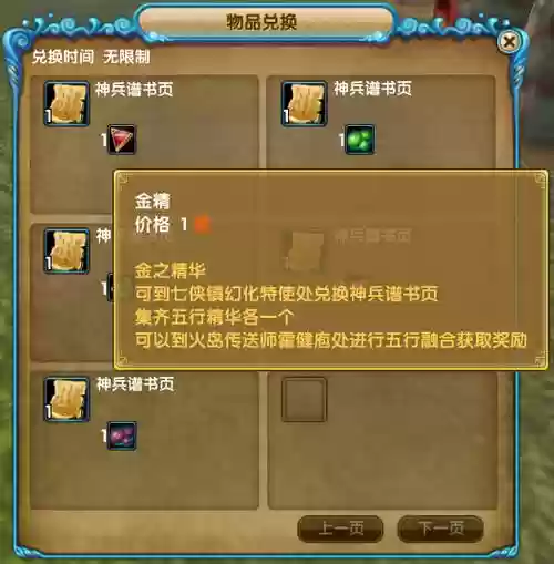 武林外传武器找谁幻化_1插图1 武林外传武器找谁幻化_1插图1