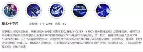 王者荣耀s12元歌技能插图1 王者荣耀s12元歌技能插图1