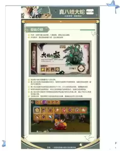 真大蛇2人攻略_1插图1 真大蛇2人攻略_1插图1