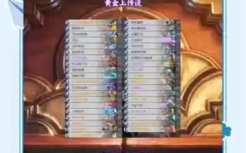 炉石传说朱丽叶英雄难度通关卡组攻略_1