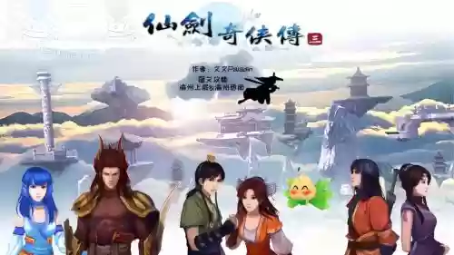 仙剑奇侠传1游戏攻略3插图1 仙剑奇侠传1游戏攻略3插图1