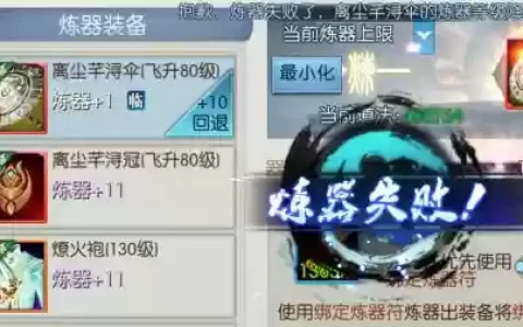 诛仙手游装备怎么做