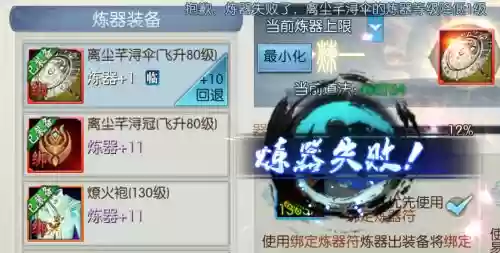 诛仙手游装备怎么做插图 诛仙手游装备怎么做插图