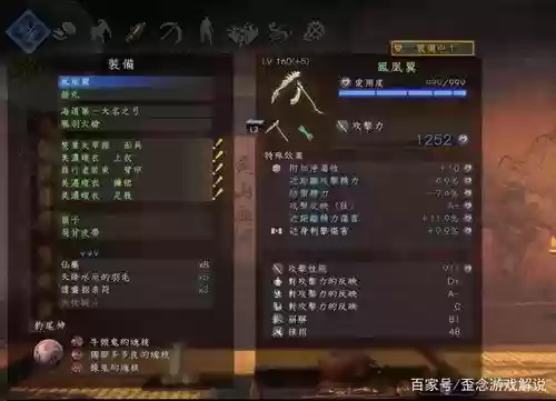 仁王远程武器打叉插图 仁王远程武器打叉插图