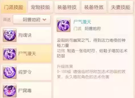 梦幻西游吸血临时符_2插图 梦幻西游吸血临时符_2插图