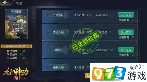 九阳神功起源游戏攻略插图1 九阳神功起源游戏攻略插图1