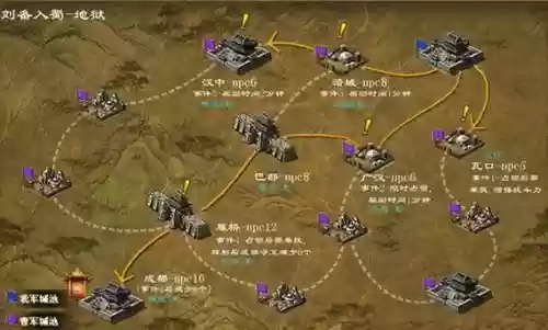 刘备入蜀五星攻略插图1 刘备入蜀五星攻略插图1