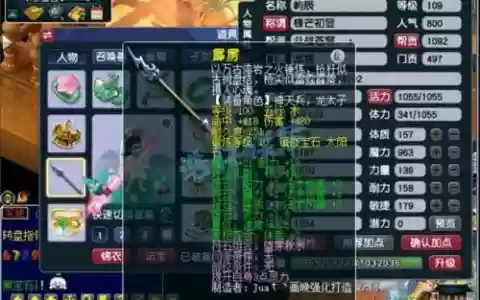 梦幻西游109龙宫龙魂